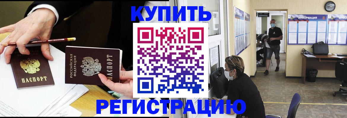 временная регистрация для школы в Куровском
